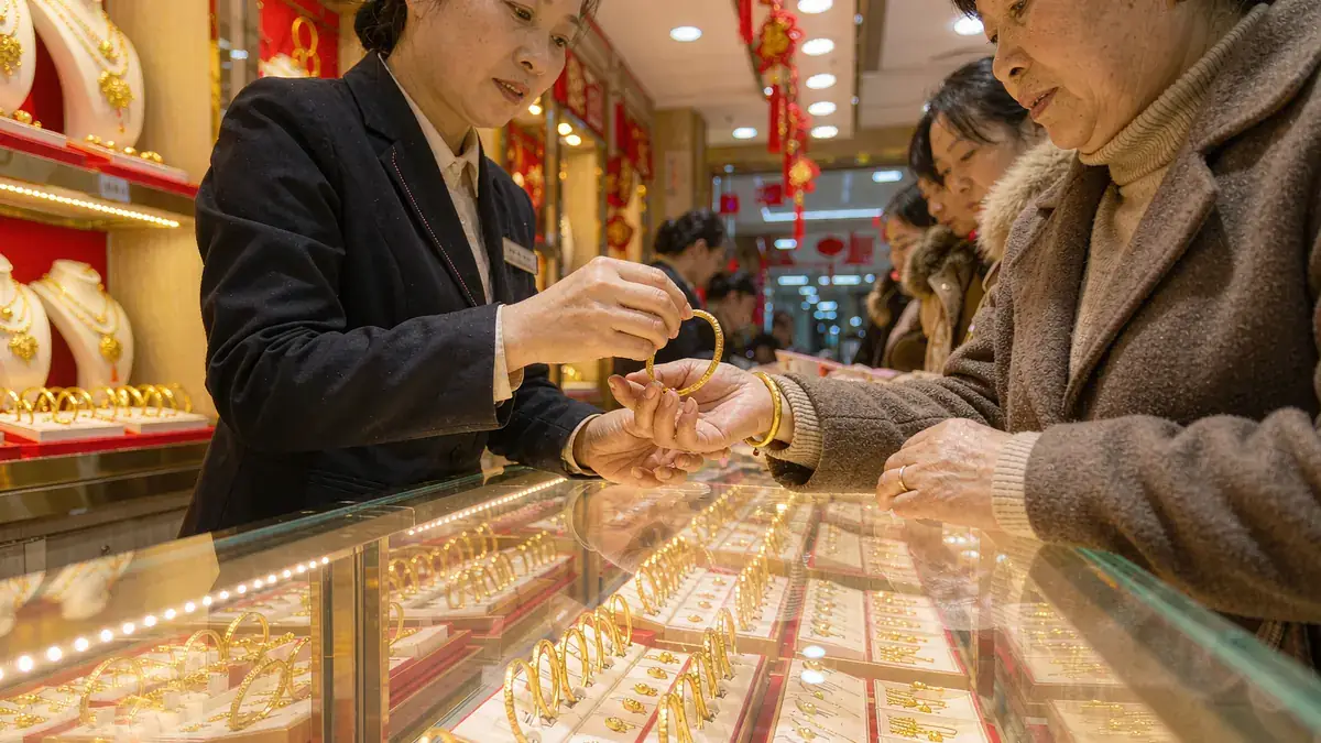 珠宝黄金