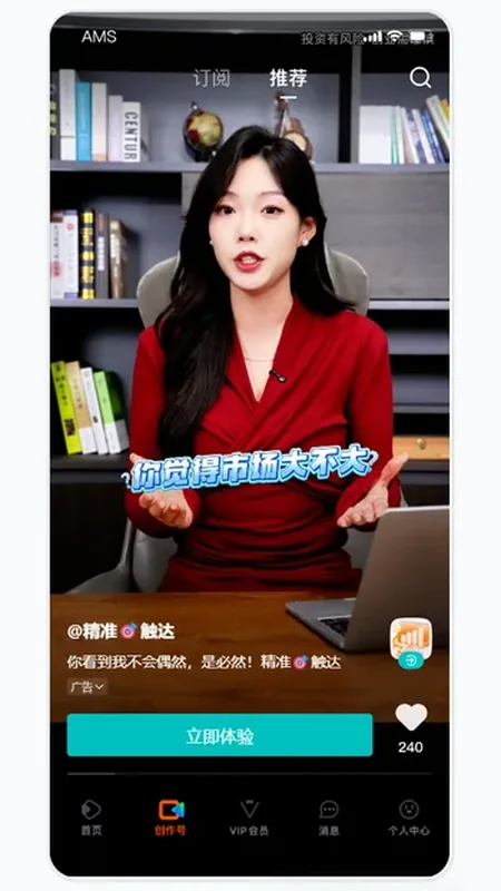 竖版视频广告在腾讯视频的展示