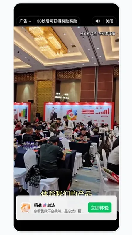 小程序激励视频广告展示