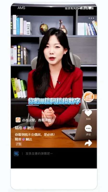 竖版视频广告在QQ浏览器的展示