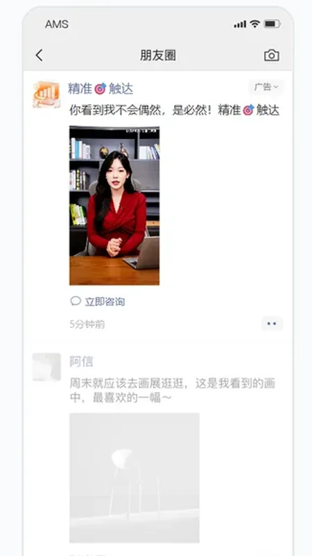 朋友圈常规视频广告展示