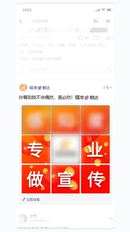 常规多图九图广告展示