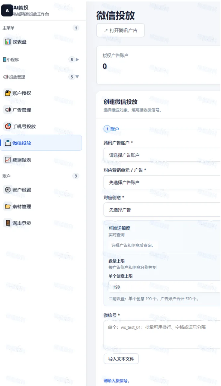 系统功能界面