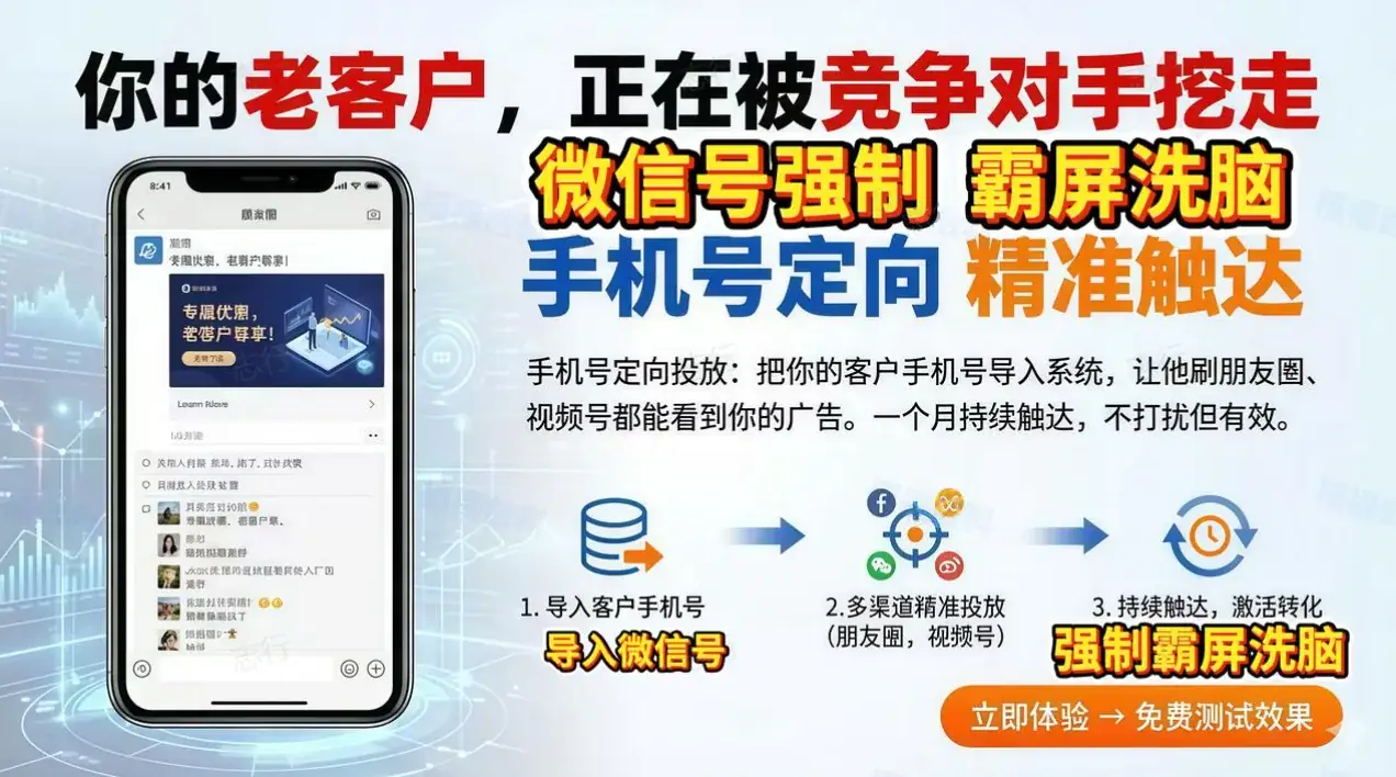 微信号霸屏投放界面