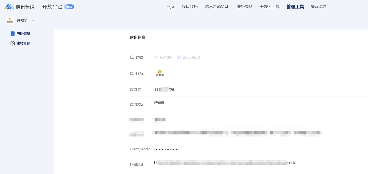 接口证明截图